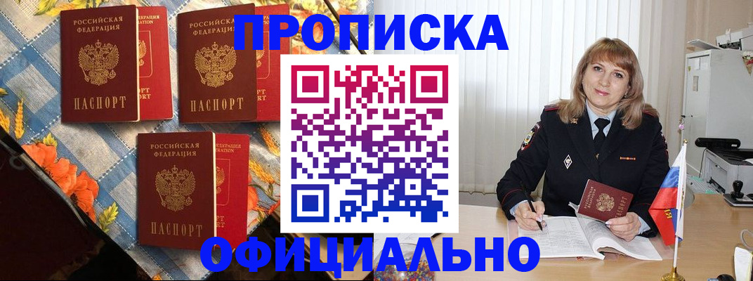 регистрация в Северодвинске