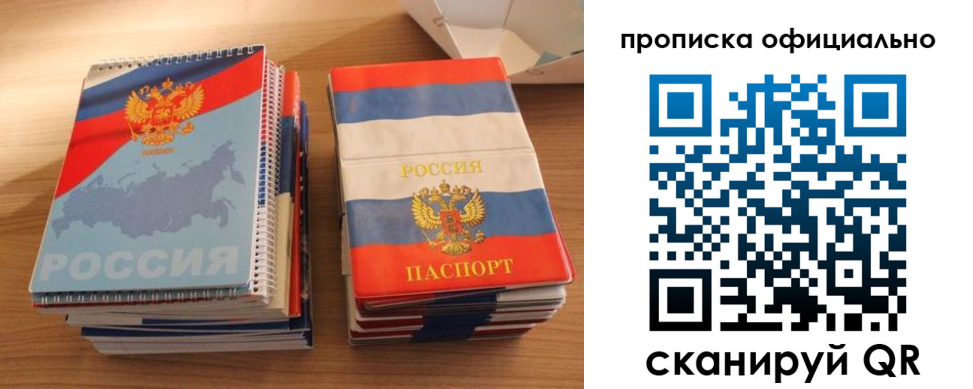 временная регистрация надежно в Северодвинске