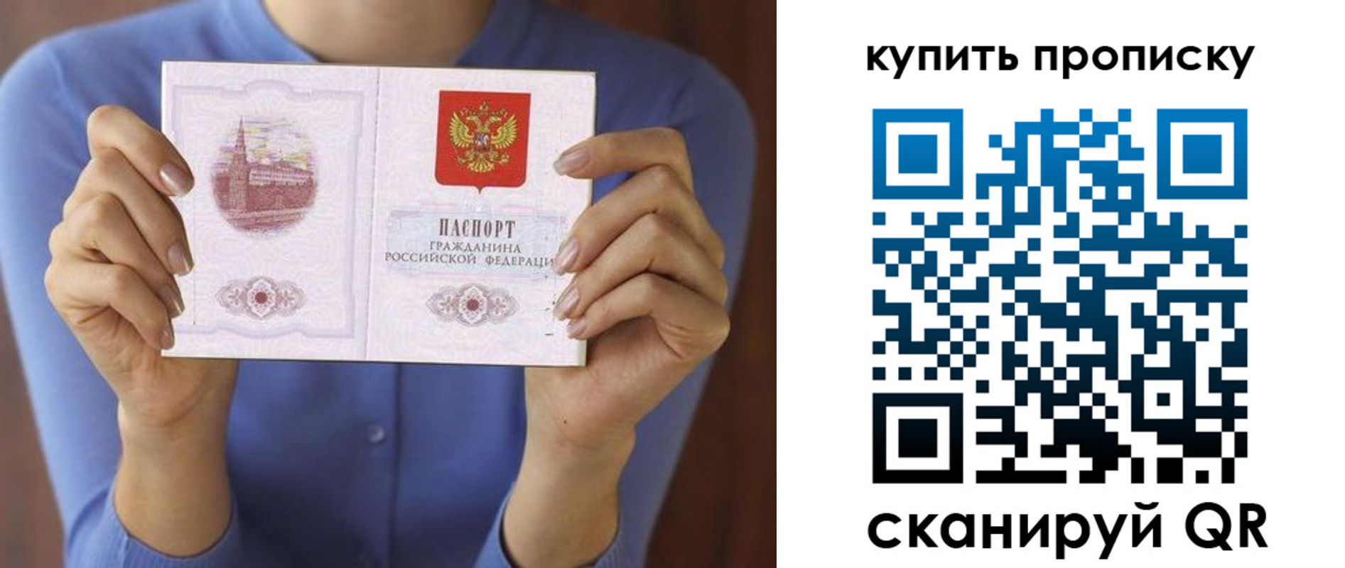 прописка для школы в Северодвинске