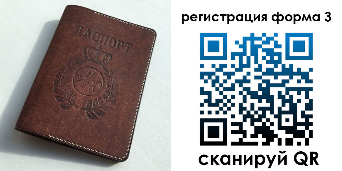 прописка законно в Северодвинске