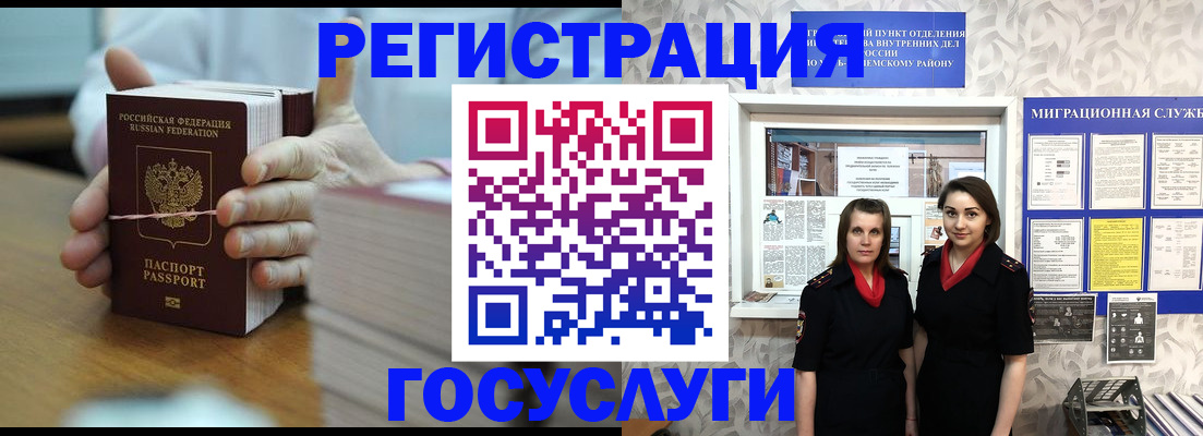 прописка в квартире в Северодвинске