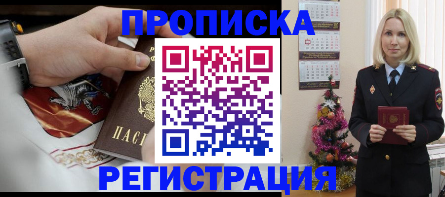 найти адрес прописки в Северодвинске