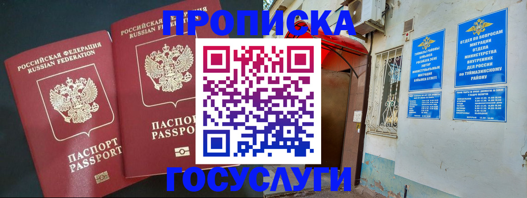 временная регистрация в квартире в Северодвинске