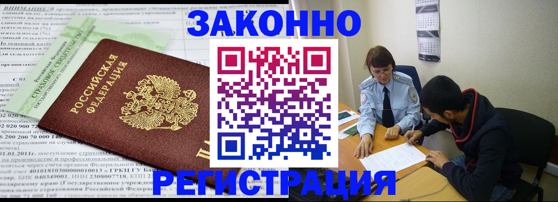 временная регистрация купить в Северодвинске